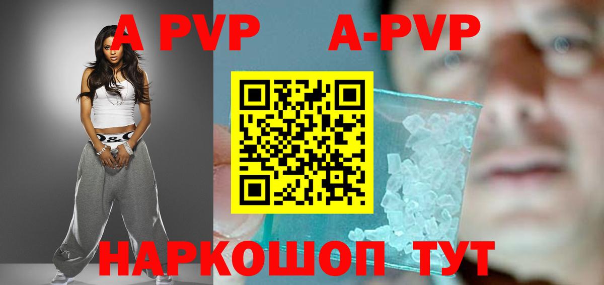 дарнет шоп  A PVP Crystall  Фрязино  APVP крисы CK  Вход с VPN  Alpha-PVP мука 