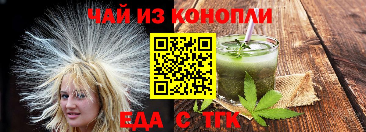 Cannafood конопля  Вход с VPN  Фрязино 