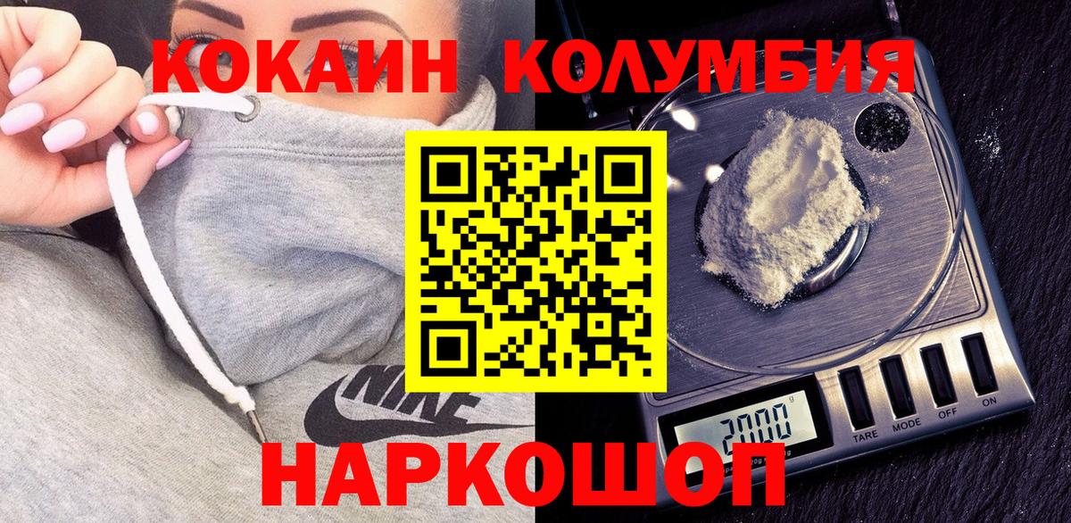 КОКАИН Fish Scale Фрязино