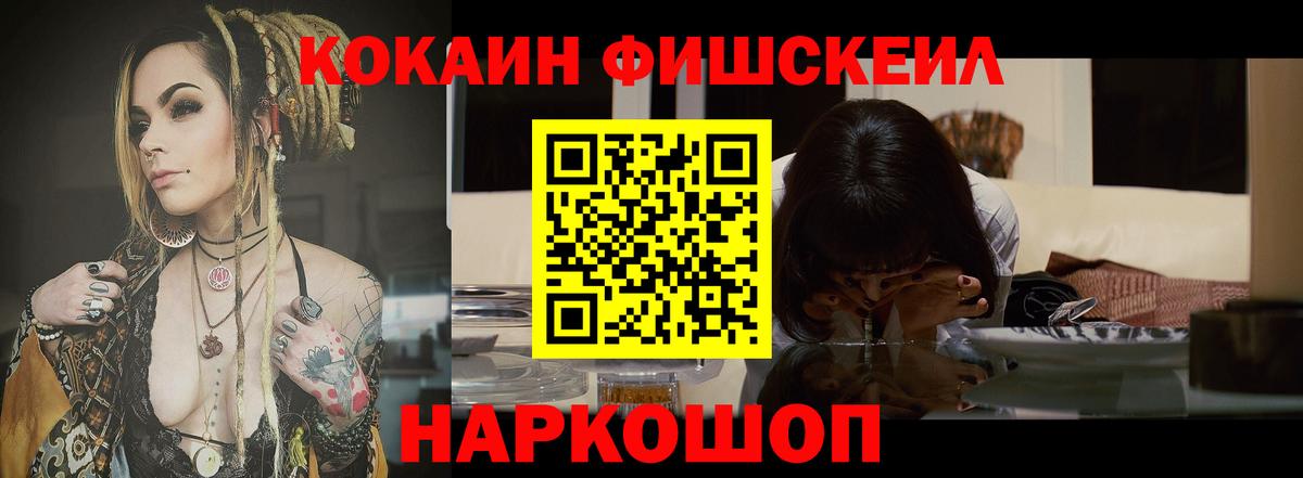 Кокаин Боливия  COCAIN 99%  Вход с VPN  Кокаин  Фрязино 