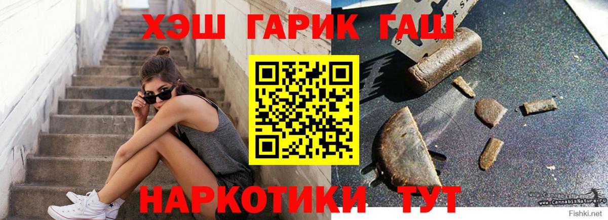 Фрязино  ГАШИШ гарик  ГАШИШ VHQ  ГАШИШ  Вход с VPN 