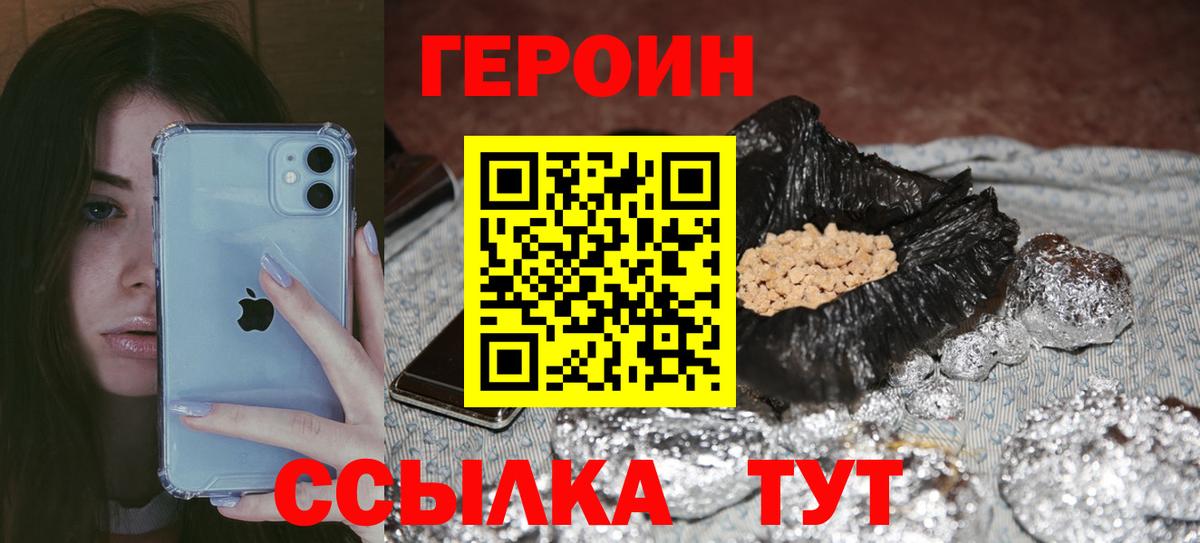 Героин афганец Фрязино