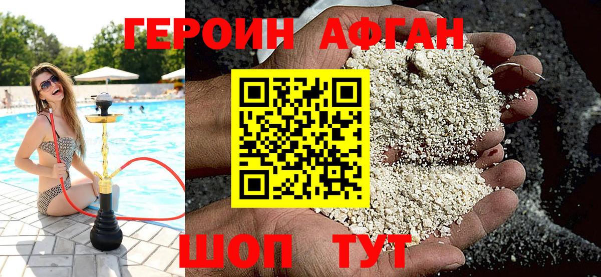 КОКАИН  Вход с VPN  Меф МЯУ МЯУ   APVP СОЛЬ кристаллы  Фрязино  ГАШИШ 