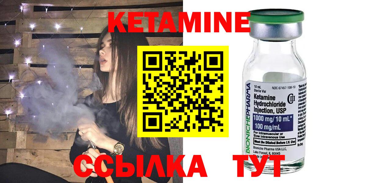 КЕТАМИН ketamine Фрязино