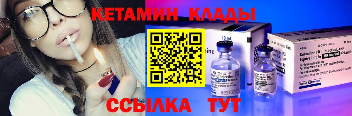 Кетамин ketamine  Вход с VPN  Фрязино  Кетамин ketamine 