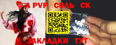 спайс Конаково