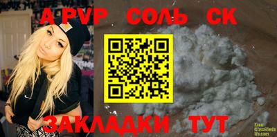 спайс Конаково