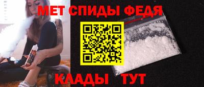 метамфетамин Краснодар