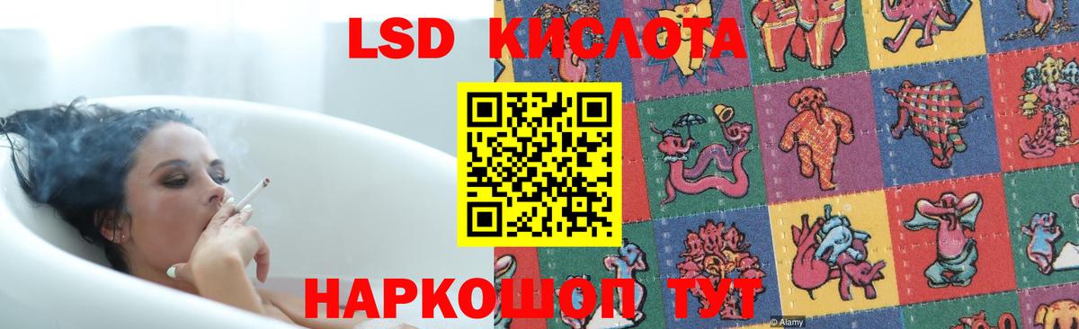 ЛСД экстази кислота  ЛСД экстази кислота  Фрязино  Вход с VPN 