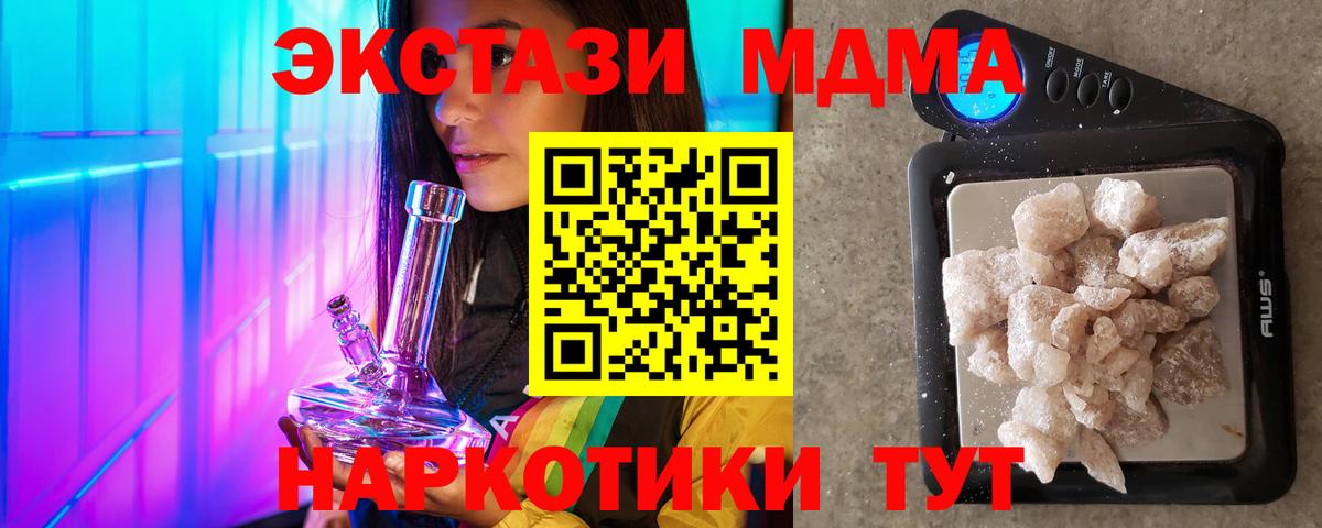 MDMA молли  Вход с VPN  Фрязино 