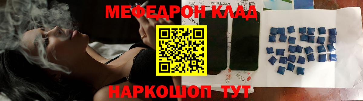где продают   Меф мука  Вход с VPN  Фрязино  Меф мука 