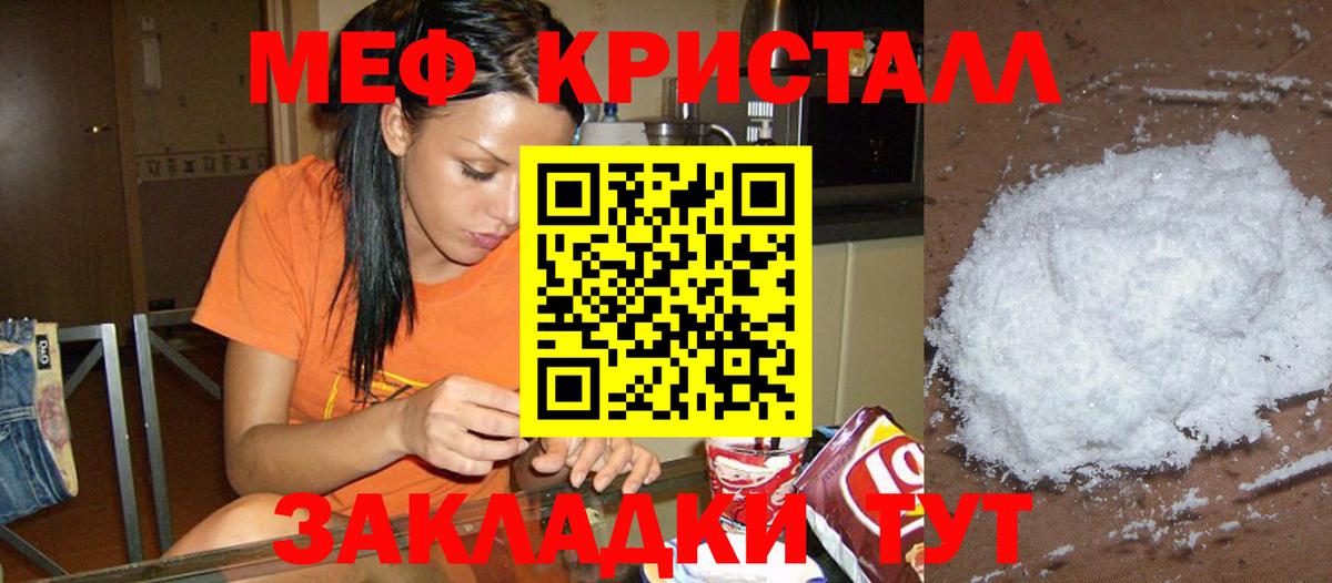 Мефедрон мука Фрязино