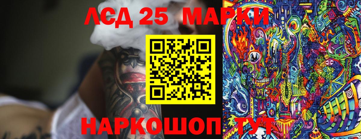 Наркотические марки 1500мкг Фрязино