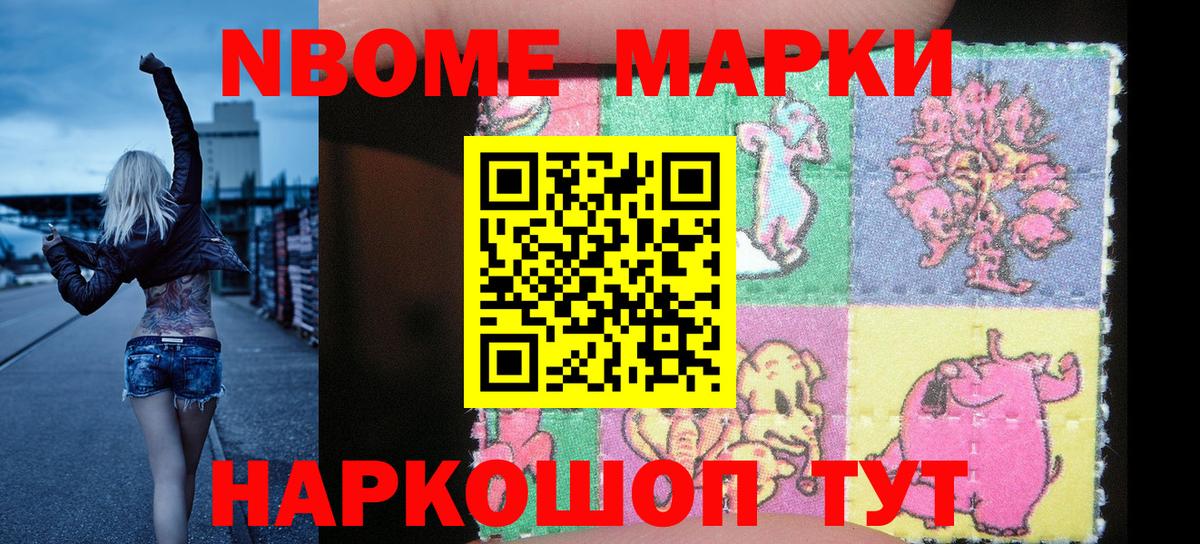 Фрязино  Наркотические марки 1,8мг  Вход с VPN 