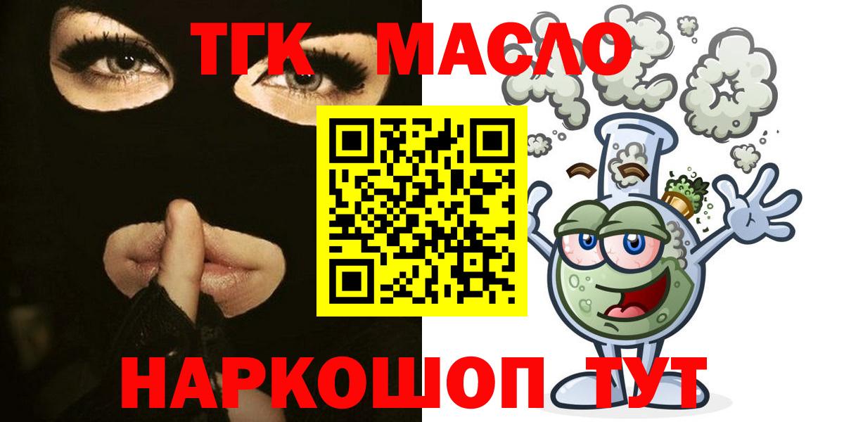 Дистиллят ТГК вейп Фрязино